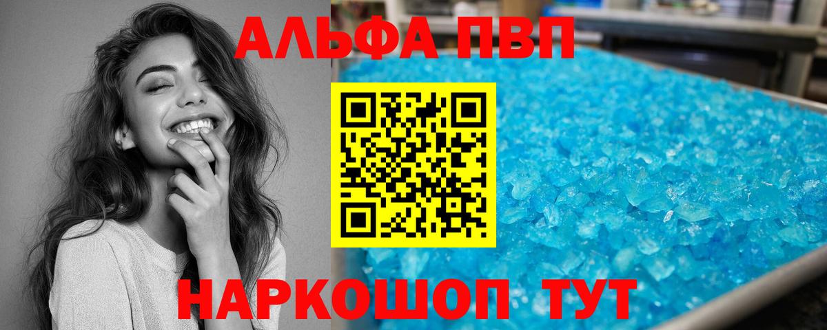 Кохма  A-PVP крисы CK  APVP  Вход с VPN  Alpha PVP СК  Alpha PVP СК 