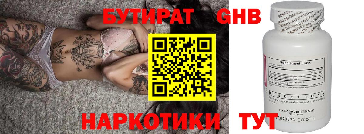 Кохма  Бутират  Вход с VPN  Бутират оксана 