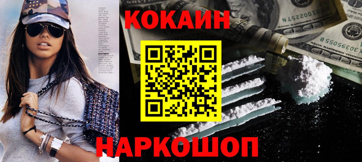 Кохма  Cocaine Колумбийский  КОКАИН 98%  Вход с VPN 