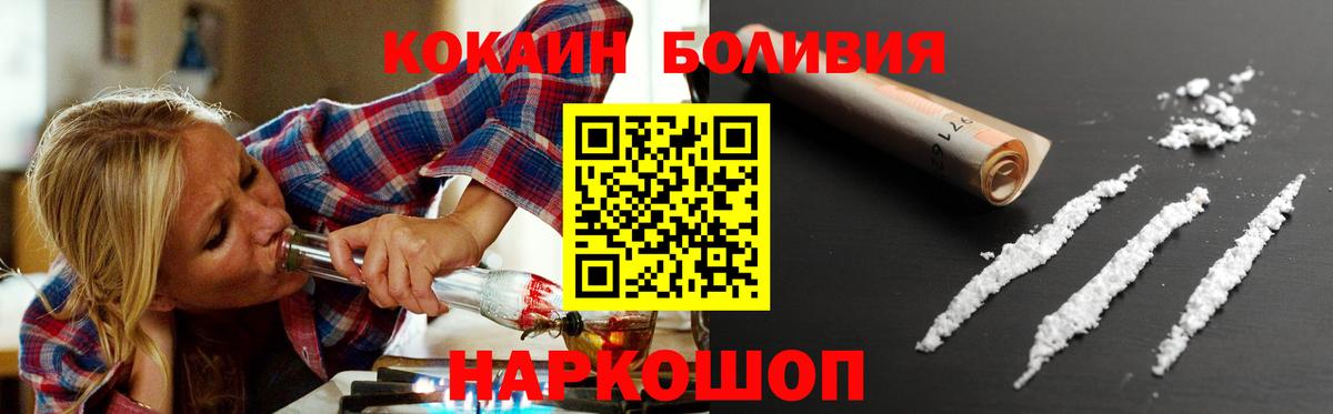 Кокаин VHQ Кохма