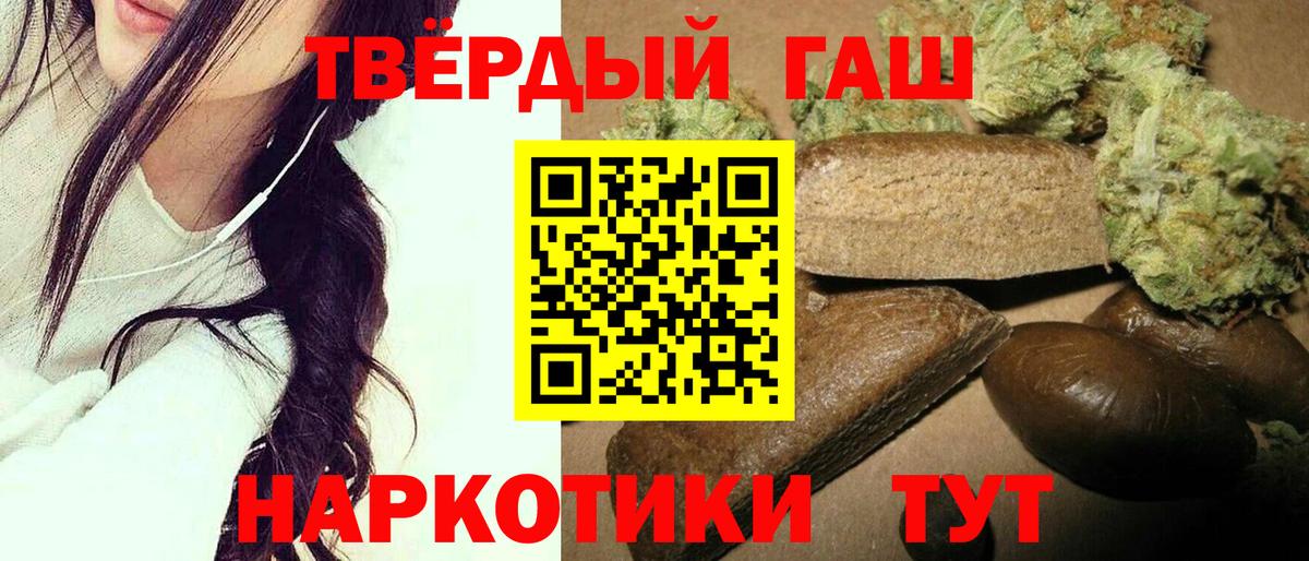 ГАШ Premium  Вход с VPN  Кохма  ГАШ гарик 
