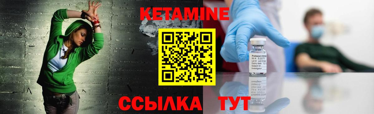 Кетамин VHQ  Вход с VPN  Кохма 