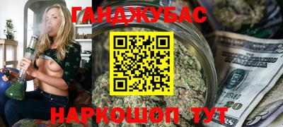 спайс Краснокаменск