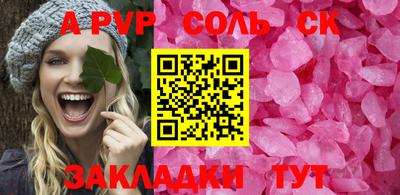 спайс Краснокаменск