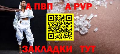 спайс Краснокаменск