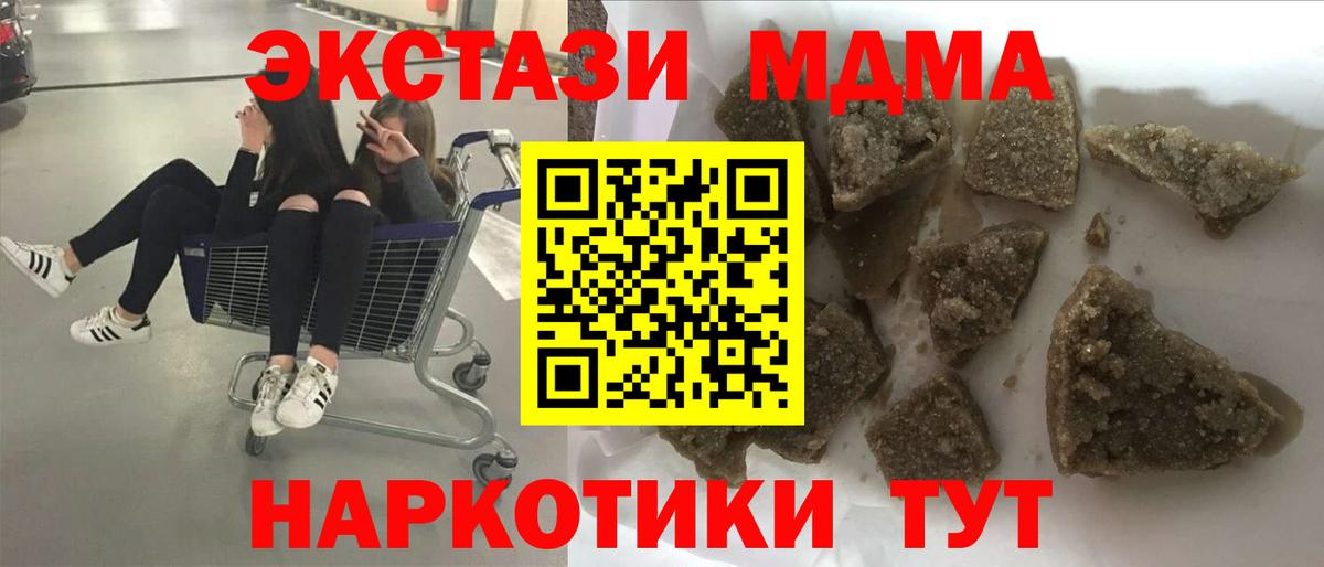 МДМА crystal Кохма