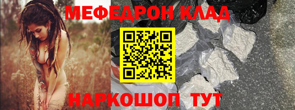 Меф кристаллы Кохма
