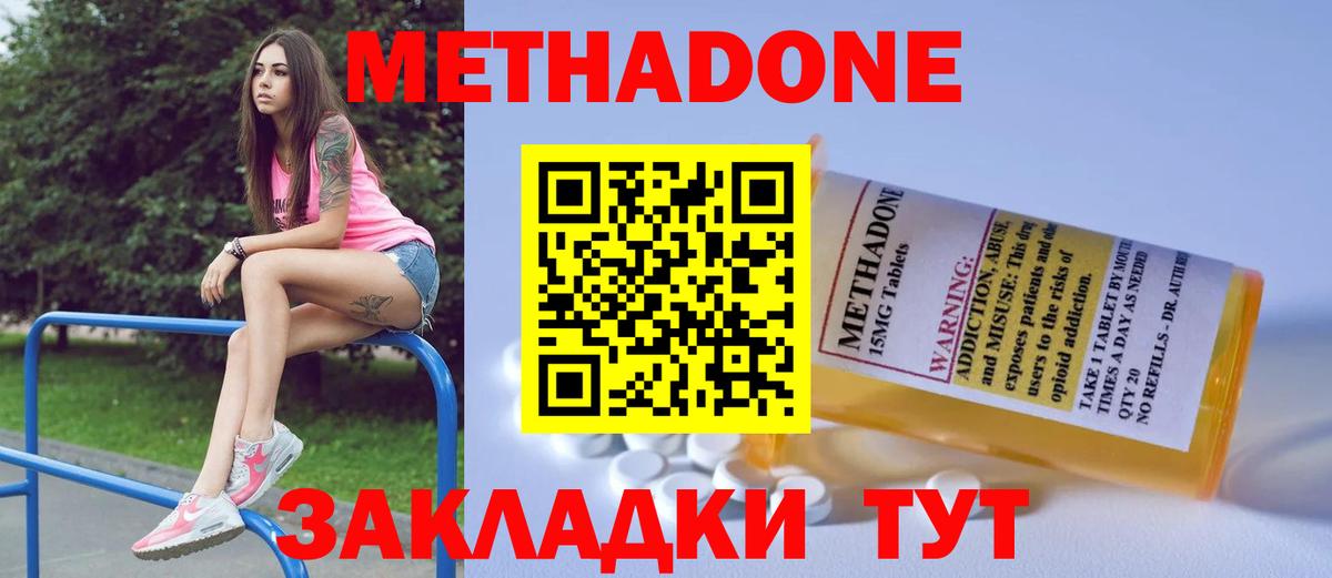 МЕТАДОН белоснежный  Вход с VPN  darknet наркотические препараты  Кохма 