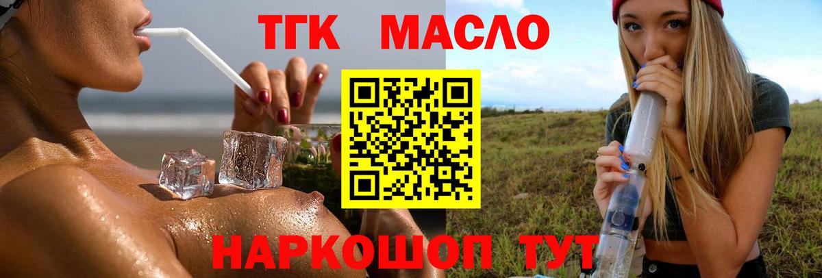 ТГК жижа Кохма