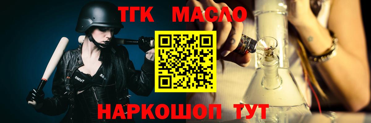 ТГК вейп  Вход с VPN  Кохма  купить наркотики цена  ТГК Wax 